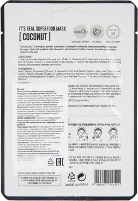 Маска для лица тканевая It's Real Superfood Mask COCONUT 25 г – фото 2
