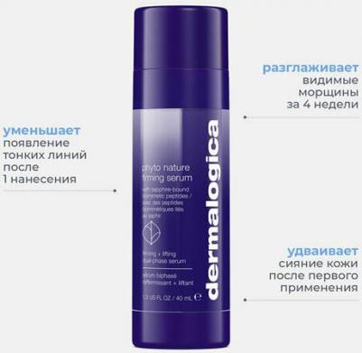 Серум фитоактивный укрепляющий для лица / Phyto-Nature Firming Serum AGE SMART 40 мл – фото 2