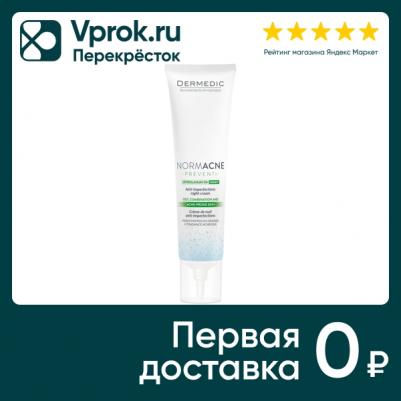 Нормакне Ночной крем против несовершенств 40 мл – фото 2