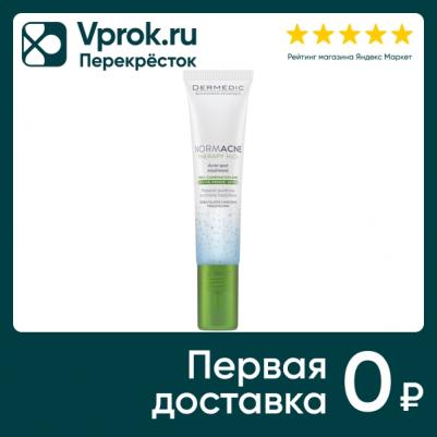 Нормакне Точечный гель для проблемной кожи 15 мл – фото 1