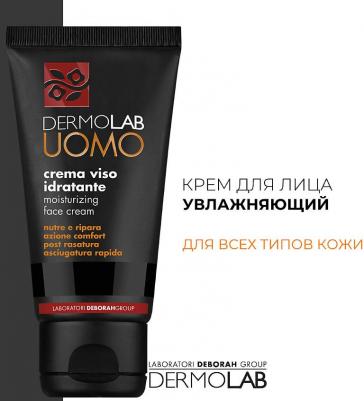 DEBORAH Крем для лица увлажняющий Moisturising Face Cream – фото 7