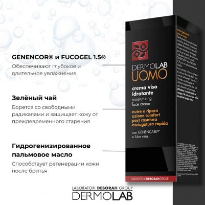 DEBORAH Крем для лица увлажняющий Moisturising Face Cream – фото 8