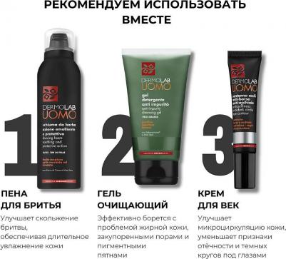 DEBORAH Крем для лица увлажняющий Moisturising Face Cream – фото 11