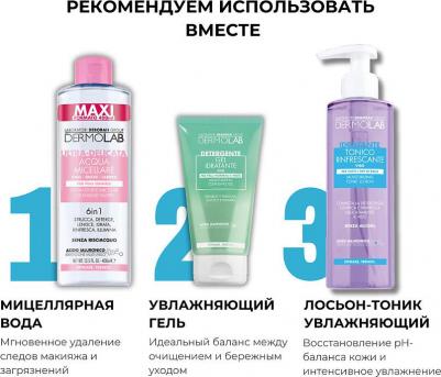DEBORAH Крем для лица защитный для сухой и чувствительной кожи Protective Hydrating Cream SPF15 – фото 10