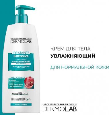 DEBORAH Крем для тела интенсивное увлажнение Intensive 48h Hydrating Body Cream – фото 4