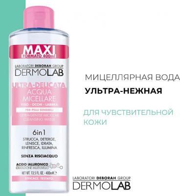 DEBORAH Мицеллярная вода для очищения ультра-нежная Ultra-Gentle Micellar Cleansing Water – фото 2