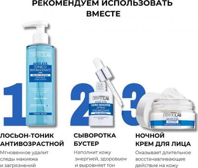 Дневной крем для лица SPF10 REVOLUMIZING ANTI-AGING CREAM 40+ 50 мл – фото 2