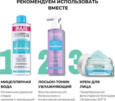 Гель для умывания DEBORAH Гель для очищения увлажняющий Moisturizing Cleansing Gel – фото 10