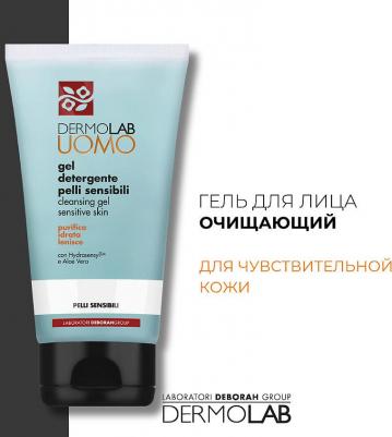 Гель для умывания DEBORAH Гель очищающий для чувствительной кожи Cleansing Gel Sensitive Skin – фото 5
