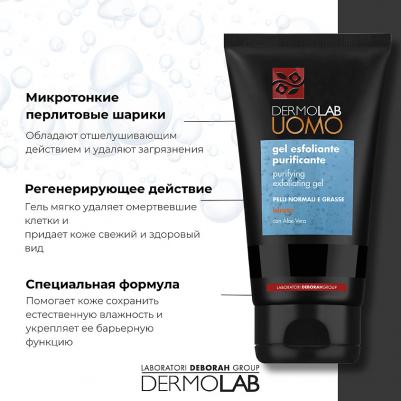 Гель эксфолиант для лица PURIFYING EXFOLIATING GEL 150 мл – фото 10