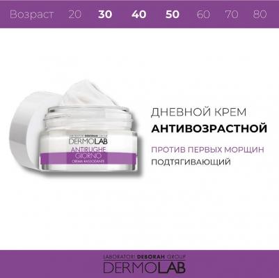 Крем для лица DEBORAH Крем дневной против первых морщин подтягивающий Firming Anti-Wrinkle Day Cream SPF10 – фото 18