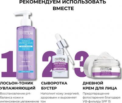 Крем для лица DEBORAH Крем ночной против первых морщин восстанавливающий Regenerating Anti-Wrinkle Night Cream – фото 1