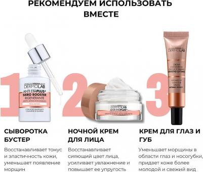 Крем дневной для лица и шеи, лифтинг эффект, Anti Eta' Plus+ Face and Neck Day Cream Lifting Effect, SPF20, 50 мл – фото 8