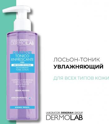 Лосьон для лица DEBORAH Тонизирующий лосьон увлажняющий Moisturizing Tonic Lotion – фото 7