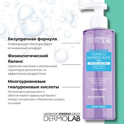 Лосьон для лица DEBORAH Тонизирующий лосьон увлажняющий Moisturizing Tonic Lotion – фото 9