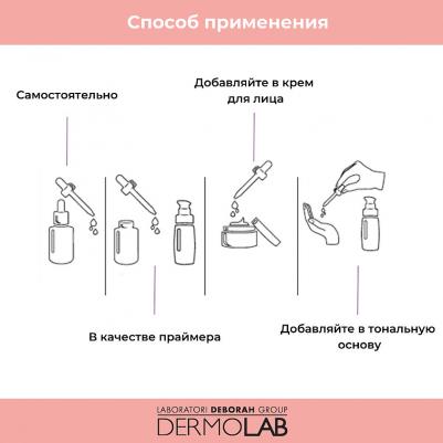 Сыворотка для лица DEBORAH Сыворотка-бустер для лица и шеи восстанавливающая Anti-Eta Plus+ Regenerating Face And Neck Booster Serum – фото 7