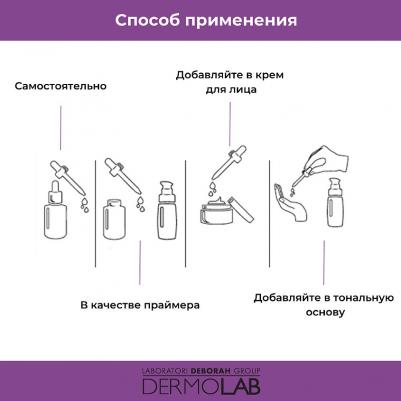 Сыворотка для лица DEBORAH Сыворотка-бустер против первых морщин Anti-Wrinkle Face Booster Serum – фото 18