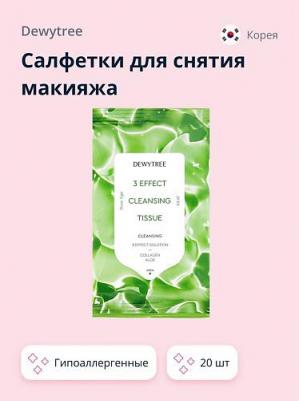 Салфетки для снятия макияжа 3 EFFECT 20 шт