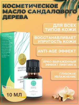 Косметическое масло Сандалового Дерева SANDALWOOD OIL 10 мл – фото 1