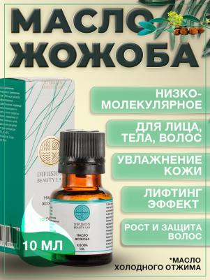 Косметическое масло Жожоба, для лица, волос и тела JOJOBA OIL 10 мл – фото 6