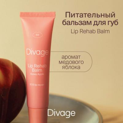 Бальзам для губ Lip Rehab Balm с ароматом медового яблока