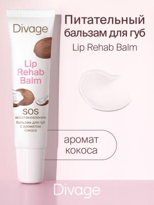 Бальзам для губ Lip Rehab Кокос, 12 мл – фото 3