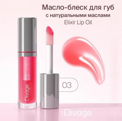 Масло для губ Elixir Lip Oil тон 03 – фото 1