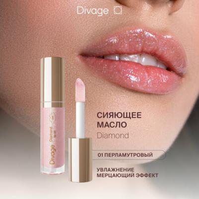 Масло для губ сияющее Diamond Lip Oil оттенок 01 4 мл – фото 2