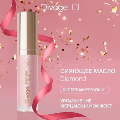 Масло для губ сияющее Diamond Lip Oil оттенок 01 4 мл – фото 4
