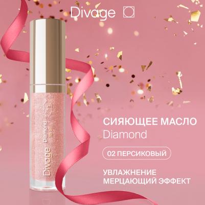 Масло для губ сияющее Diamond Lip Oil оттенок 02 – фото 6