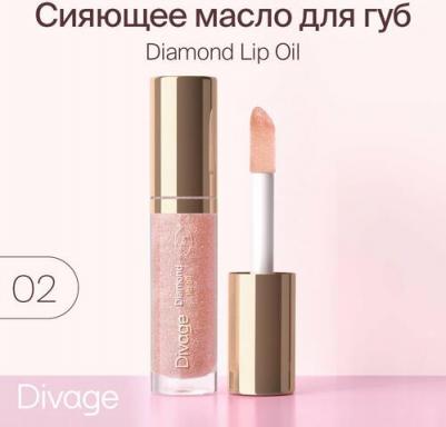 Масло для губ сияющее Diamond Lip Oil оттенок 02 – фото 9