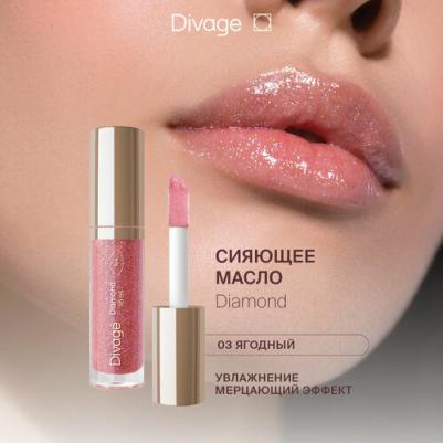 Масло для губ сияющее Diamond Lip Oil тон 04 – фото 3