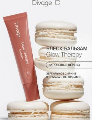 Пептидный бальзам для губ Glow therapy 12 мл 4680245035201 – фото 4