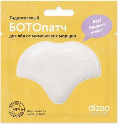 БОТОпатч® для лба от мимических морщин, 5 шт – фото 1
