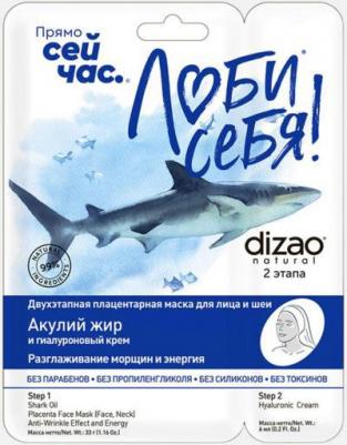 Двухэтапная маска «Акулий жир» 1 шт (Активный лифтинг) – фото 1