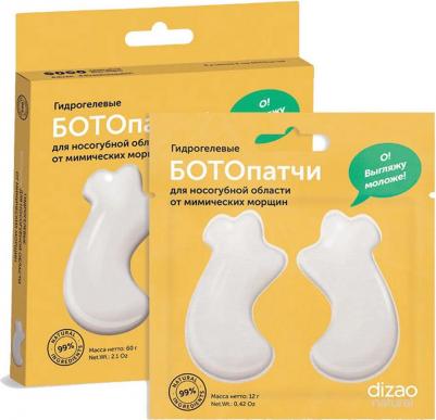 Гидрогелевые БОТОпатчи для носогубной области, 2 шт – фото 2