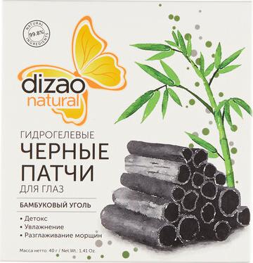 гидрогелевые черные патчи для глаз Бамбуковый уголь 5пар – фото 3