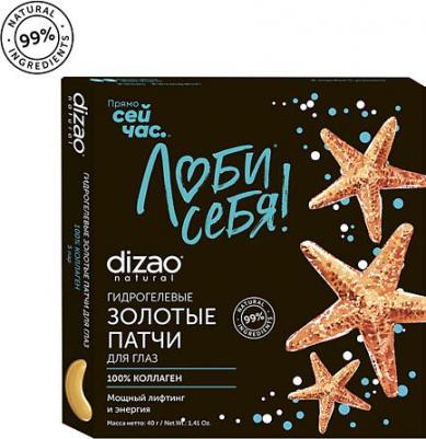 Гидрогелевые золотые патчи для глаз 100% коллаген, 5 пар 1220000150720 – фото 3