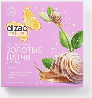 Гидрогелевые золотые патчи для глаз Улитка – фото 4