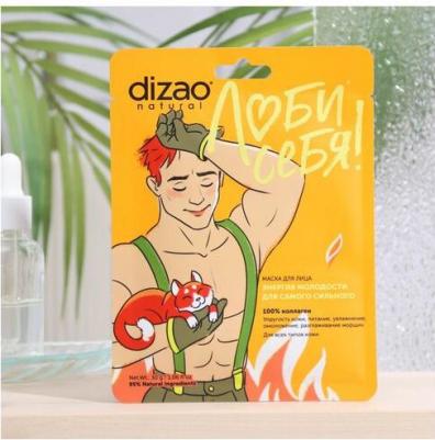 Маска для лица для мужчин 100% коллаген Упругость кожи питание увлажнение омоложение и разглаживание морщин 30 г – фото 2