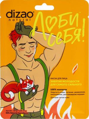 Маска для лица для мужчин 100% коллаген Упругость кожи питание увлажнение омоложение и разглаживание морщин 30 г