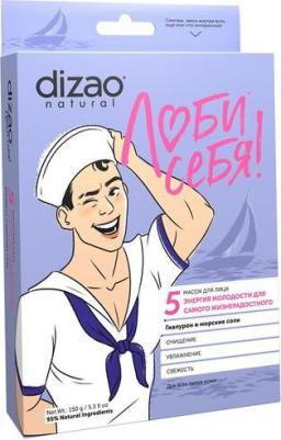 Маска для лица для мужчин Гиалурон и морские соли Очищение увлажнение и снятие раздражения кожи 30 г