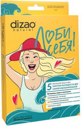 Маска для лица и шеи Витамины моря и коллаген Омолложение питание увлажнение и упругость 36 г – фото 2