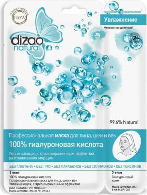 Маска для лица, шеи, век 100% гиалуроновая кислота. 2 этап: Гиалуроновый крем – фото 4
