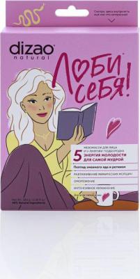 Мезомаска для лица и V-лифтинг подбородка энергия молодости для самой мудрой "Пептид змеиного яда и ретинол" – фото 2