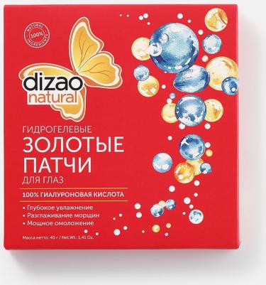 патч д/глаз Золотой 100% Гиалурон N5