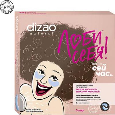 Патчи для глаз гидрогелевые набор "100% Гиалуроновая кислота" от отеков 5 шт 5.0