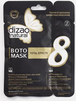 Total Effects 8 Двухэтапная ботомаска для лица Против 8 признаков возрастных изменений – фото 3