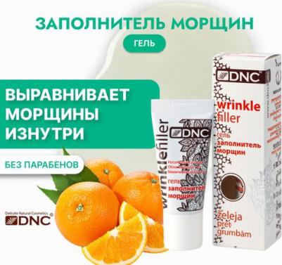 Гель для лица Заполнитель морщин – фото 5