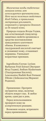 Гель гиалуроновый Ягоды годжи, помпа, 20 мл – фото 5